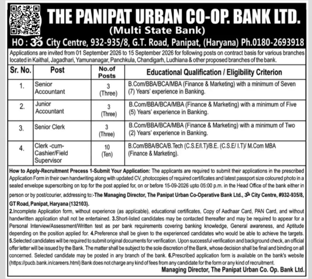 Panipat Urban Co-Op Bank Recruitment 2026 Short Notice